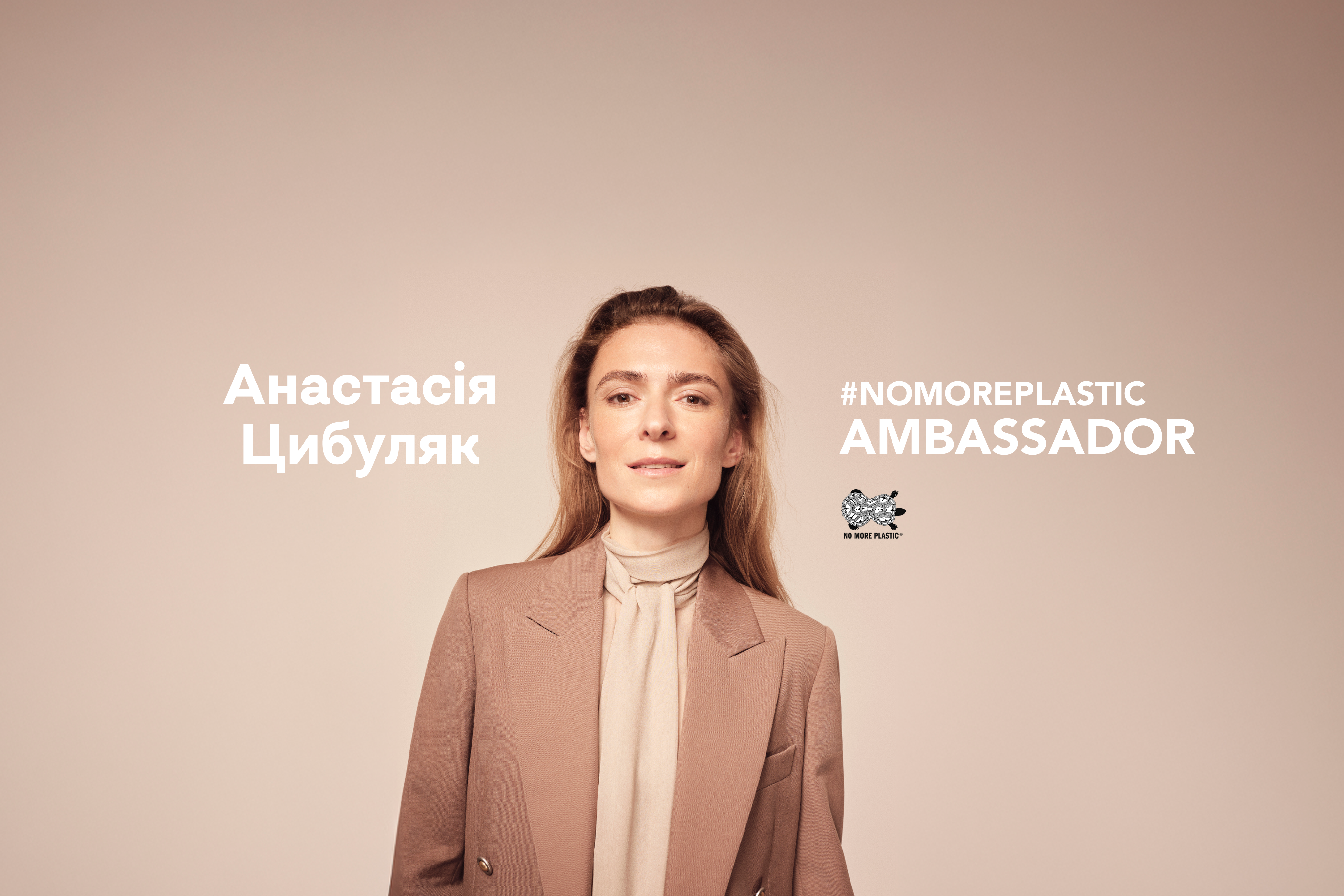 Засновниця фундації Glossary Eco Foundation стала амбасадоркою No More Plastic та членкинею правління WAVE