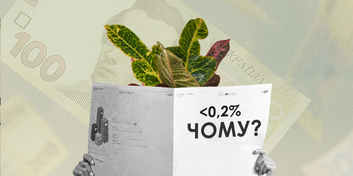 Чому з 29 000 українських грантів менше 0,2% пішло на екологію?